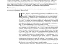 Photo of Обучение: самые эффективные стратегии