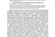 Photo of Воспитание в духе традиций семьи
