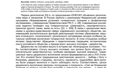 Photo of Воспитание в духе традиций семьи