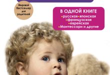 Photo of Эффективные методики воспитания