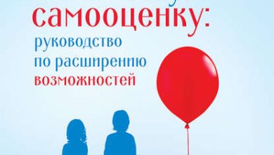 Photo of Как поддерживать детское самооценку