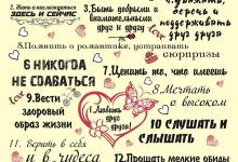 Photo of Как установить правила в семье