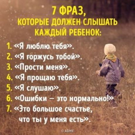 Photo of Мудрость воспитания детей