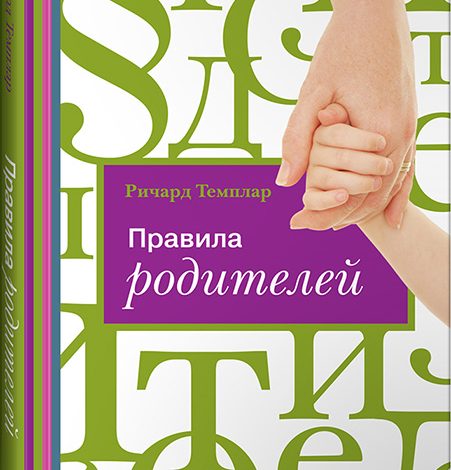 Photo of Как быть лучшим родителем