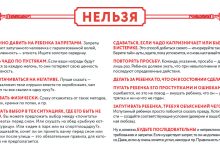Photo of Как научить ребенка дисциплине