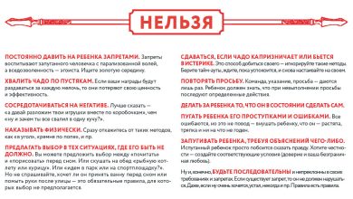 Photo of Как научить ребенка дисциплине