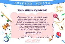 Photo of Важность детского воспитания