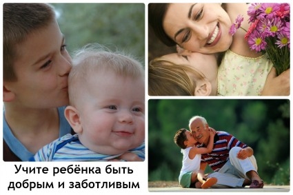 Photo of Как научить ребенка быть добрым