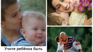 Photo of Как научить ребенка быть добрым