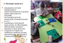 Photo of Как поддерживать детскую мотивацию