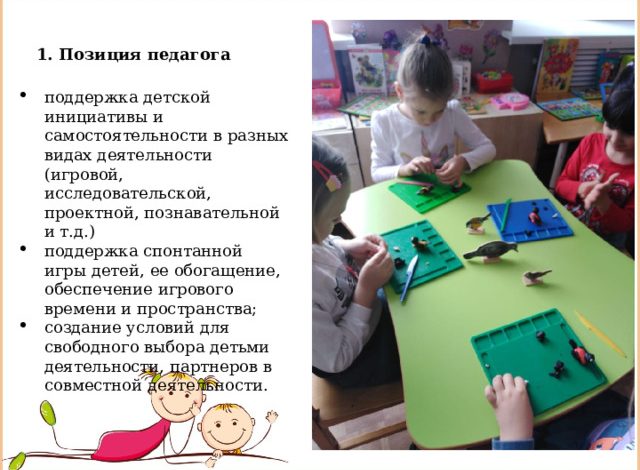 Photo of Как поддерживать детскую мотивацию