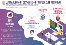Photo of Советы по организации учебного процесса