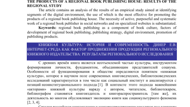 Photo of Исторический контекст и предпосылки развития сетевого маркетинга в косметике