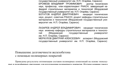 Photo of Долговечность и устойчивость полимерного покрытия
